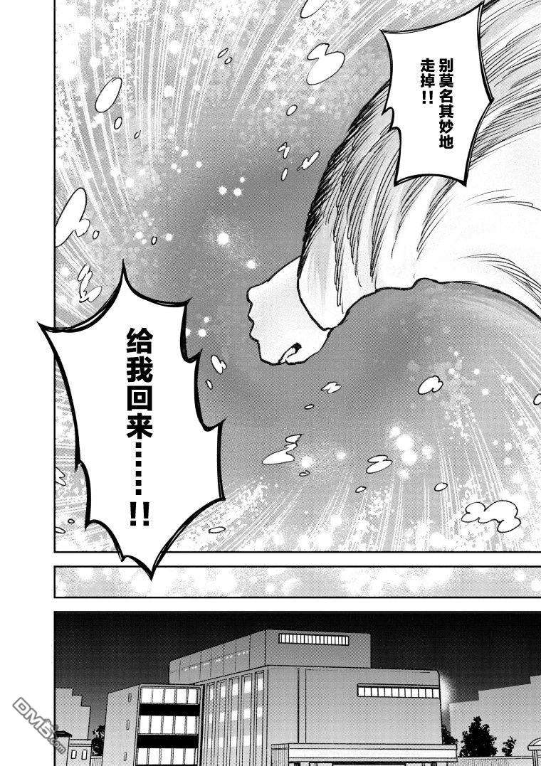 与面疮相伴第70话