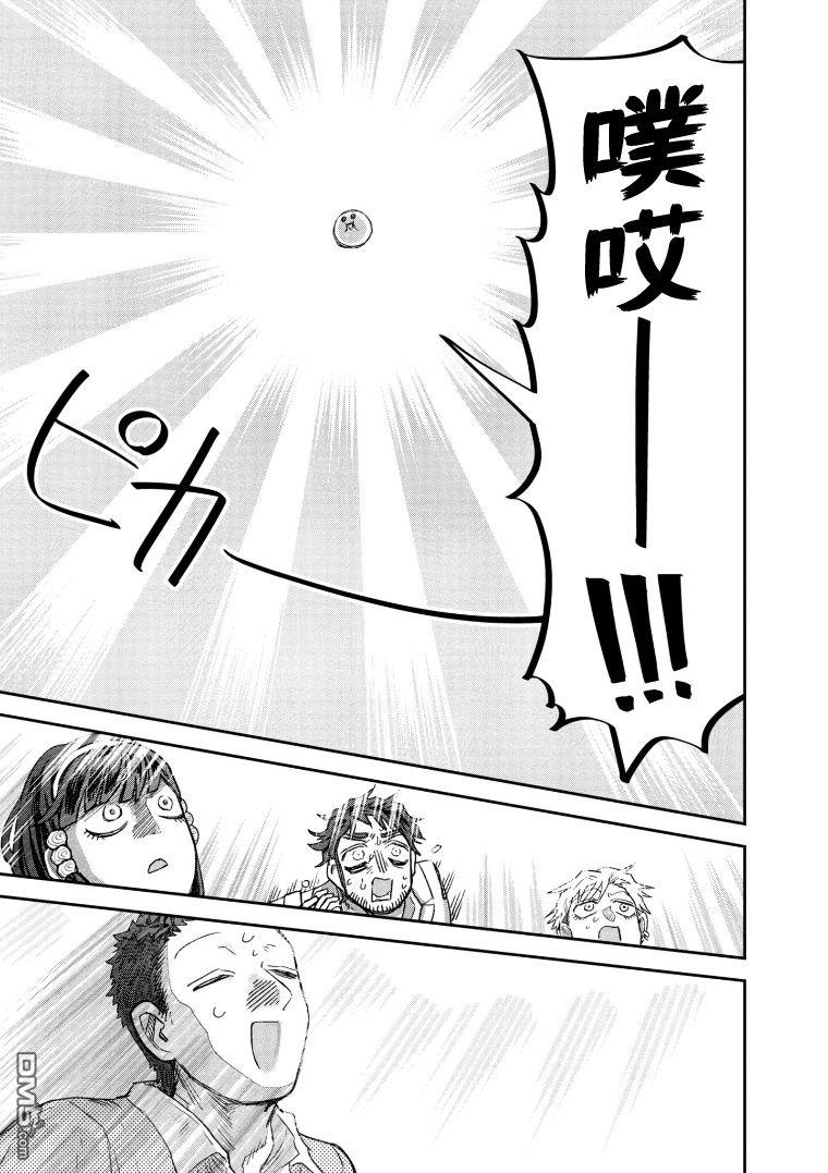 与面疮相伴第70话