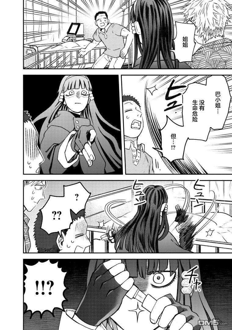 与面疮相伴第70话