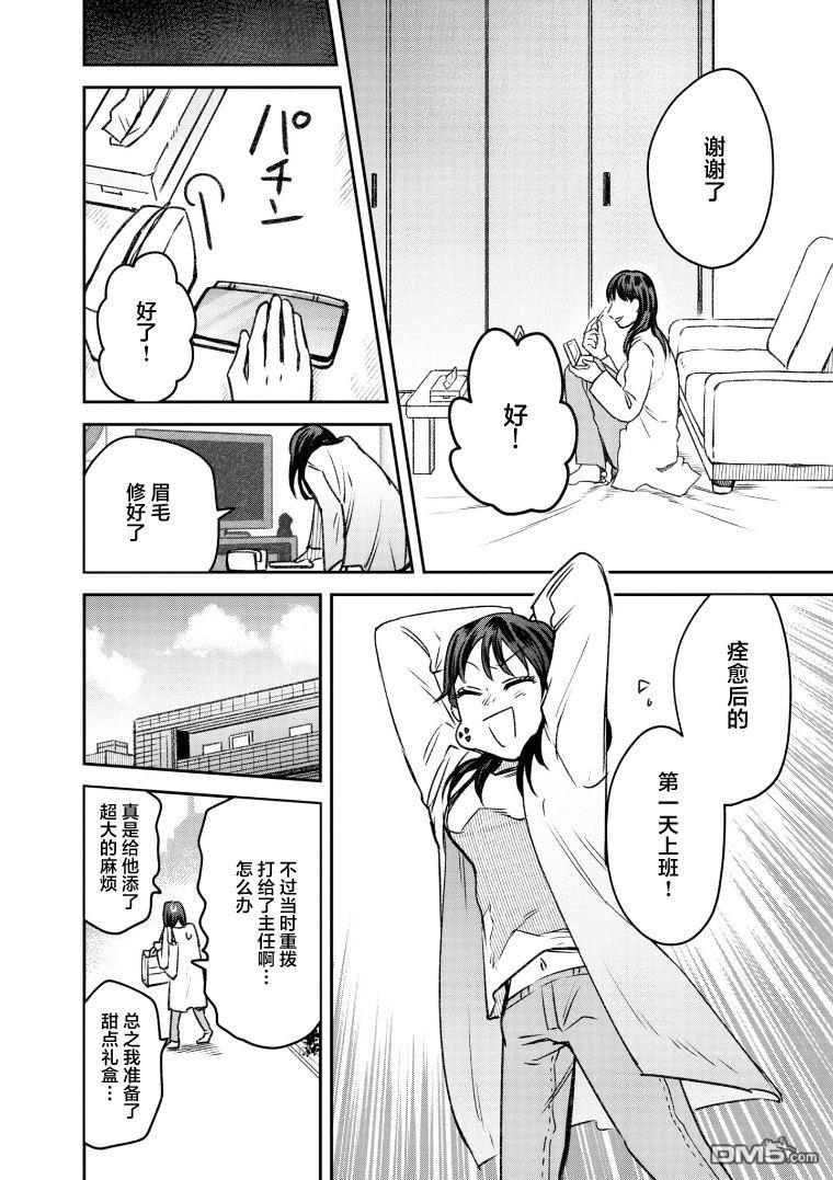 与面疮相伴第70话