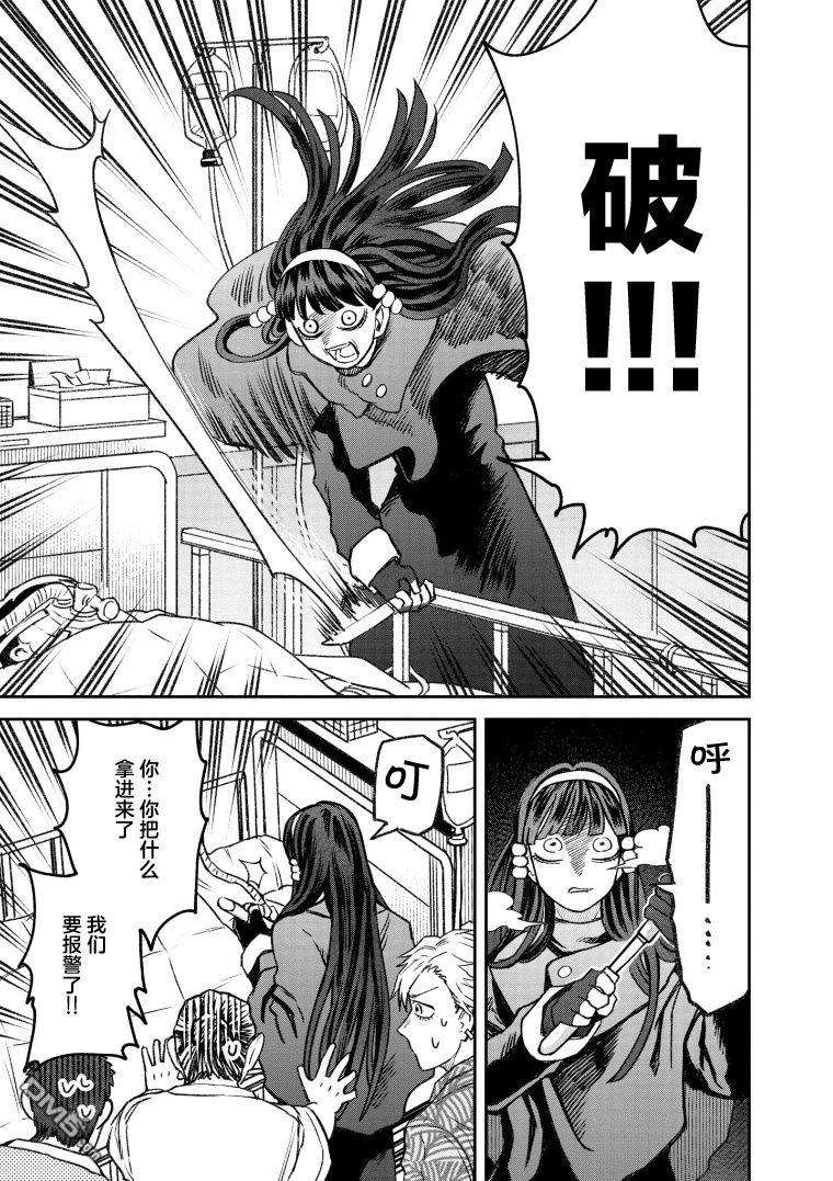 与面疮相伴第70话