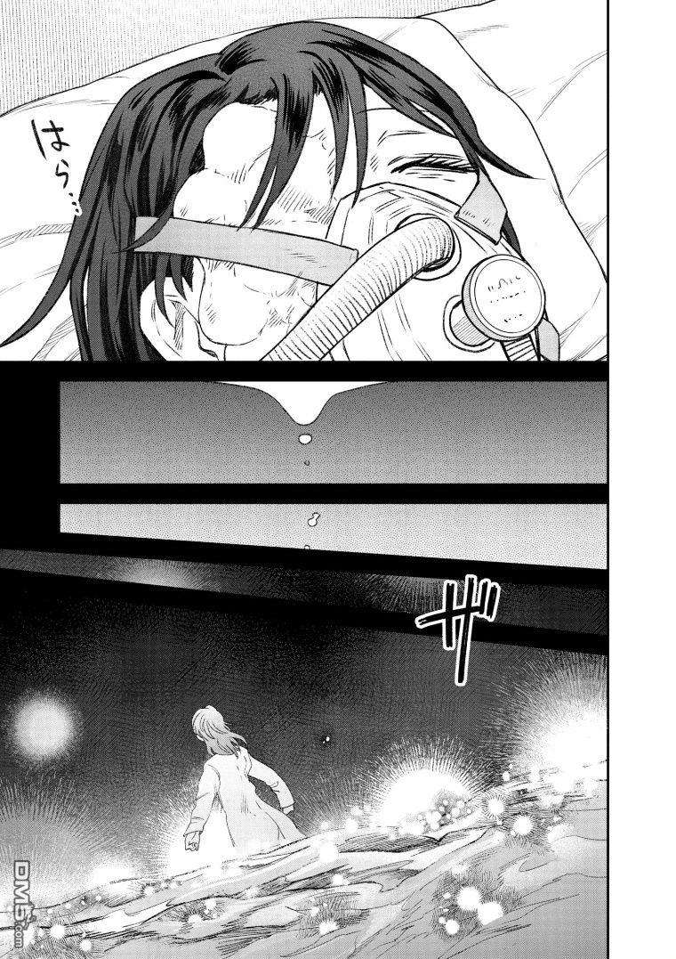 与面疮相伴第70话