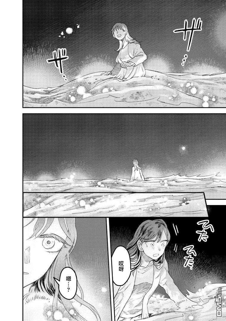 与面疮相伴第70话