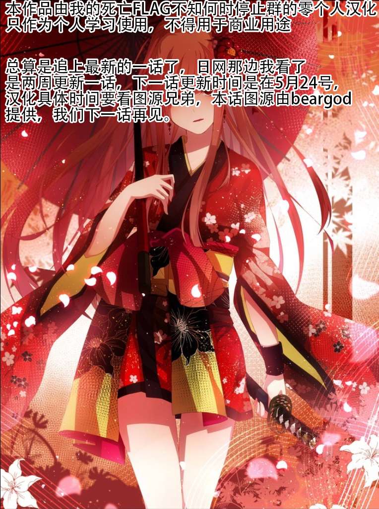 觉醒了垃圾技能自动机能~咦、工会挖角的人们不再对我说「不需要」了第29话