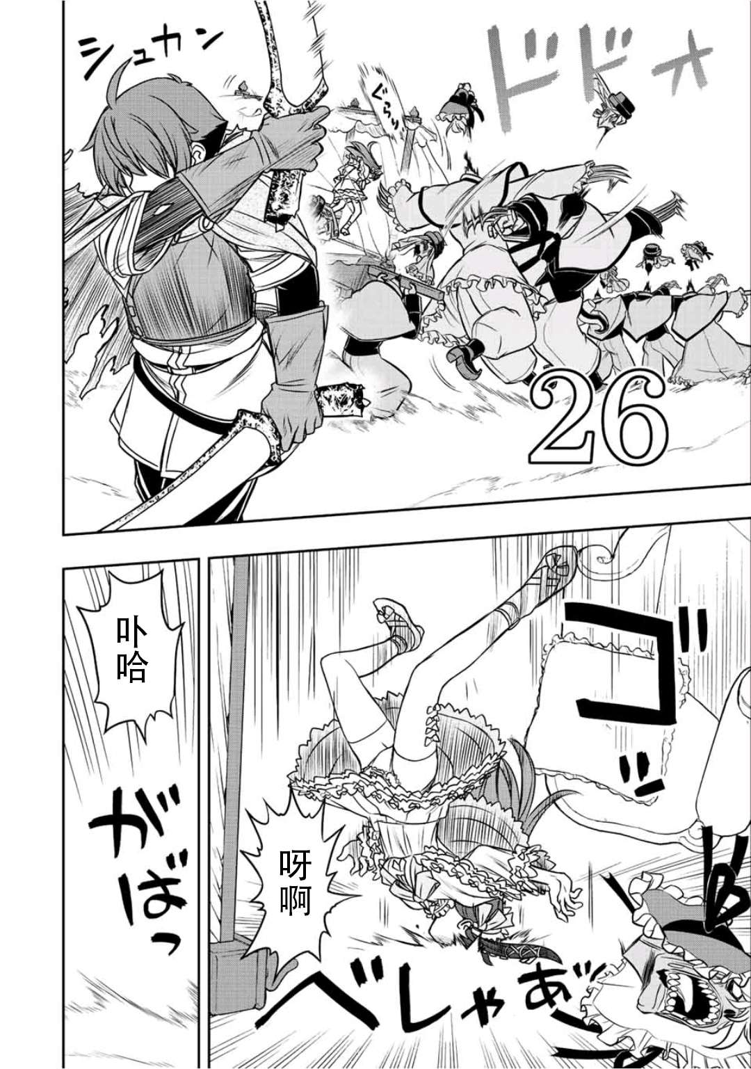 觉醒了垃圾技能自动机能~咦、工会挖角的人们不再对我说「不需要」了第30话