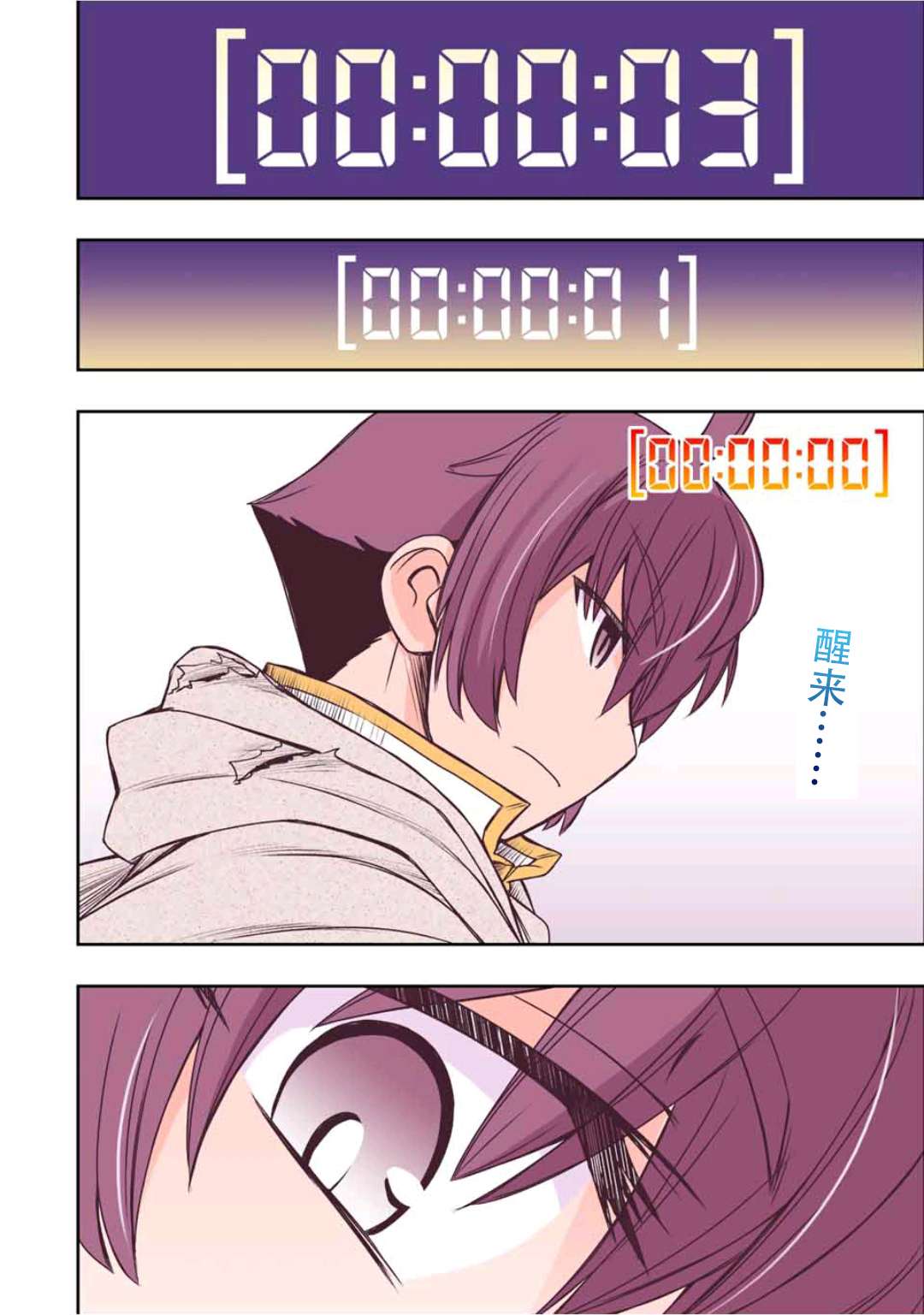 觉醒了垃圾技能自动机能~咦、工会挖角的人们不再对我说「不需要」了第30话