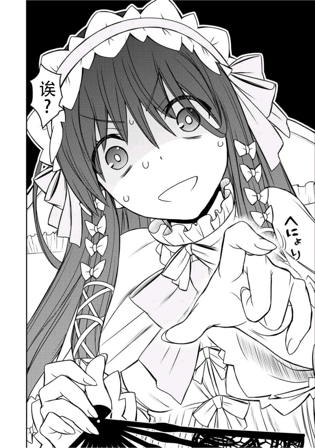 觉醒了垃圾技能自动机能~咦、工会挖角的人们不再对我说「不需要」了第30话