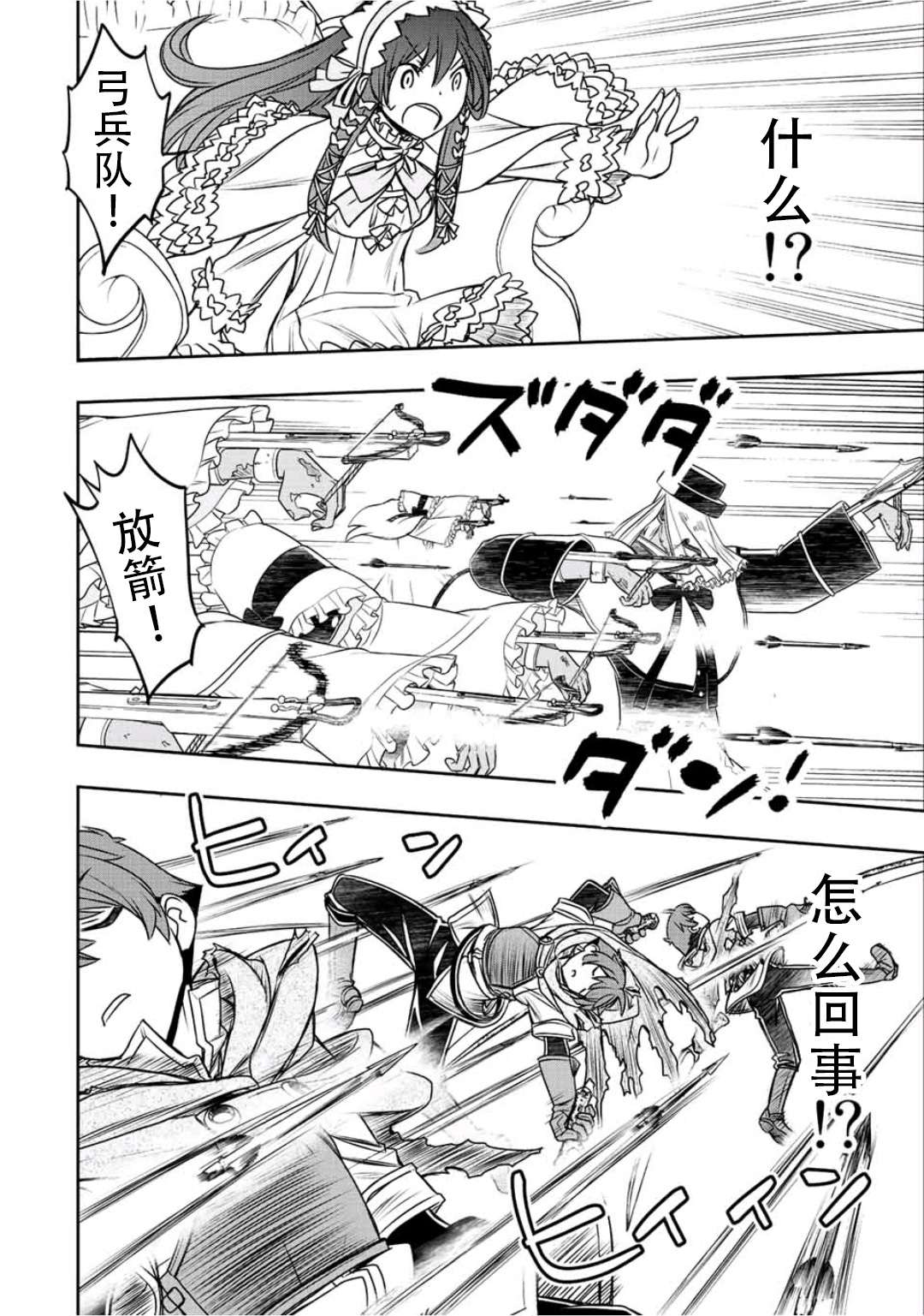 觉醒了垃圾技能自动机能~咦、工会挖角的人们不再对我说「不需要」了第30话