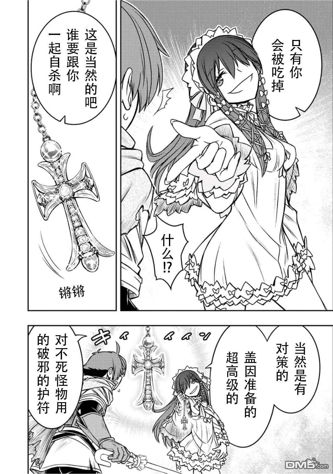 觉醒了垃圾技能自动机能~咦、工会挖角的人们不再对我说「不需要」了第31话