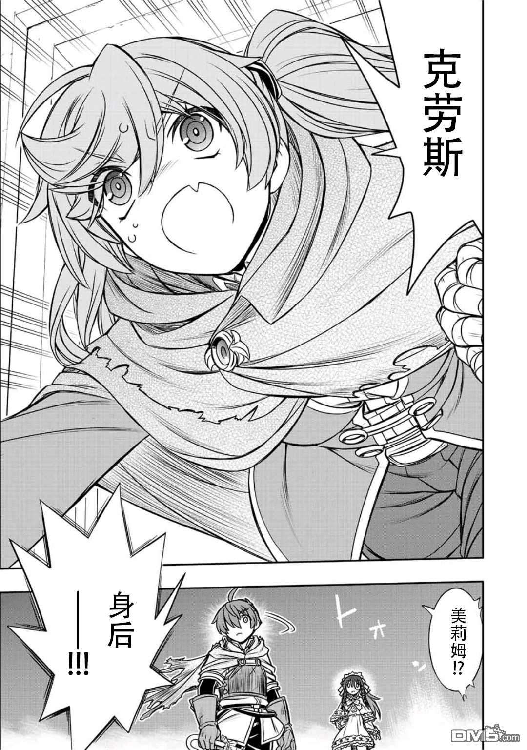 觉醒了垃圾技能自动机能~咦、工会挖角的人们不再对我说「不需要」了第31话