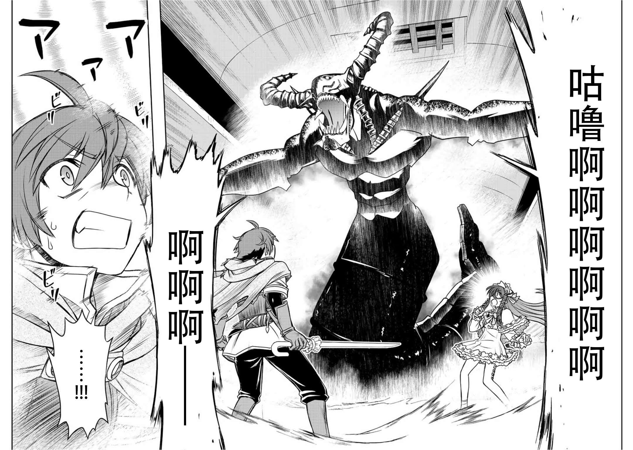 觉醒了垃圾技能自动机能~咦、工会挖角的人们不再对我说「不需要」了第32话