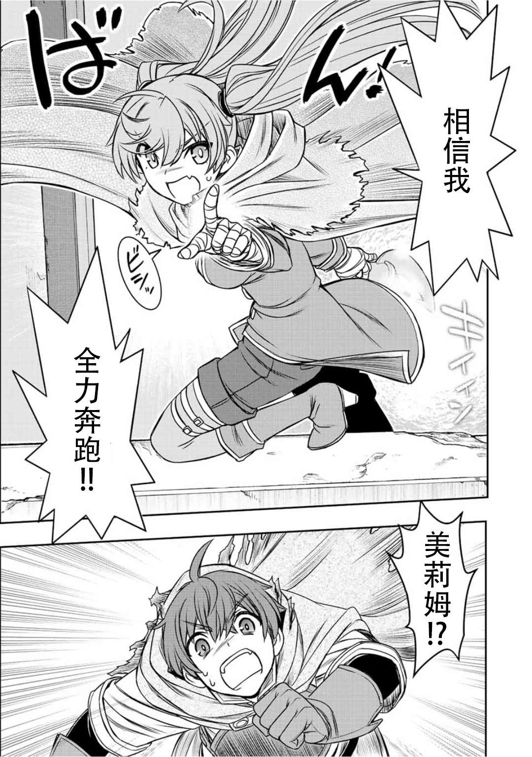 觉醒了垃圾技能自动机能~咦、工会挖角的人们不再对我说「不需要」了第32话