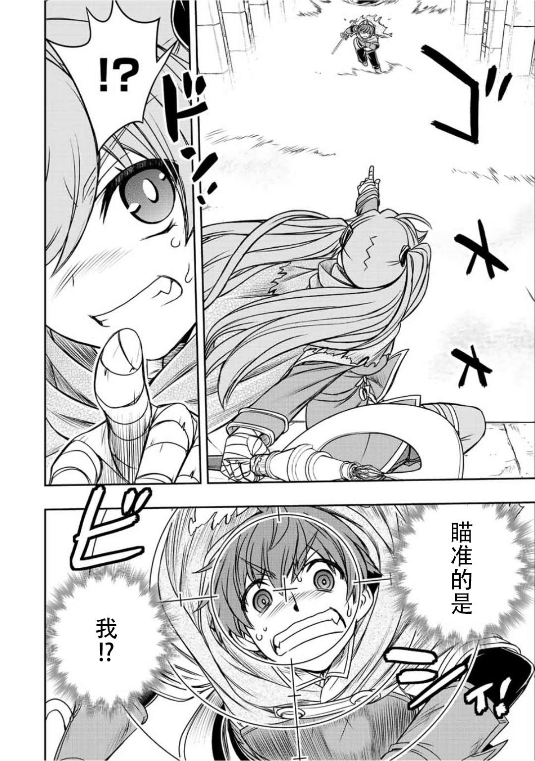 觉醒了垃圾技能自动机能~咦、工会挖角的人们不再对我说「不需要」了第32话