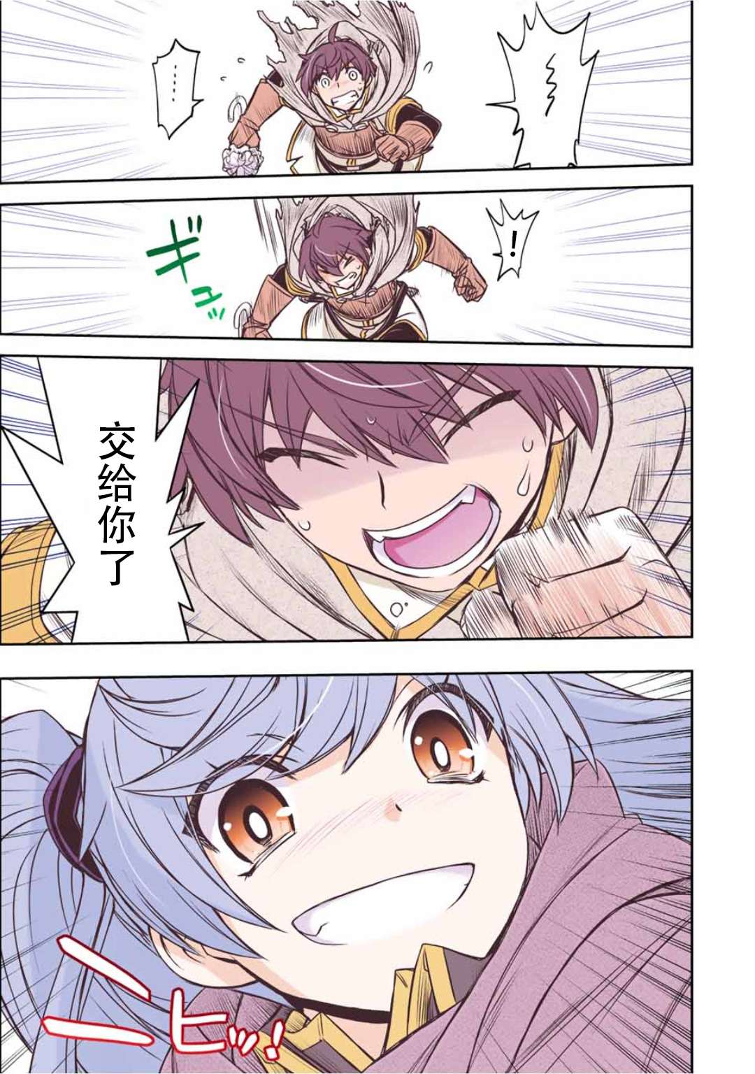 觉醒了垃圾技能自动机能~咦、工会挖角的人们不再对我说「不需要」了第32话