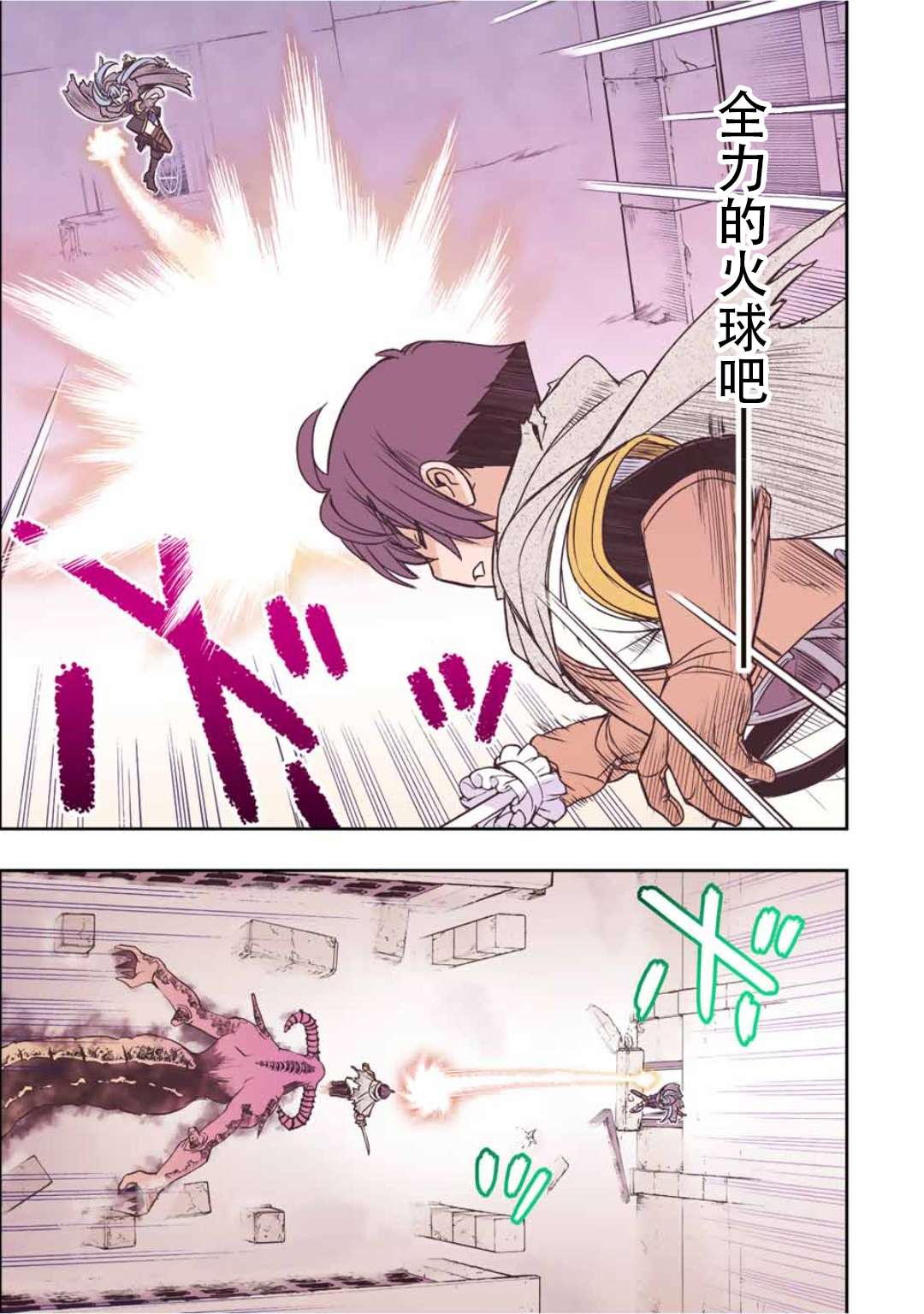 觉醒了垃圾技能自动机能~咦、工会挖角的人们不再对我说「不需要」了第32话