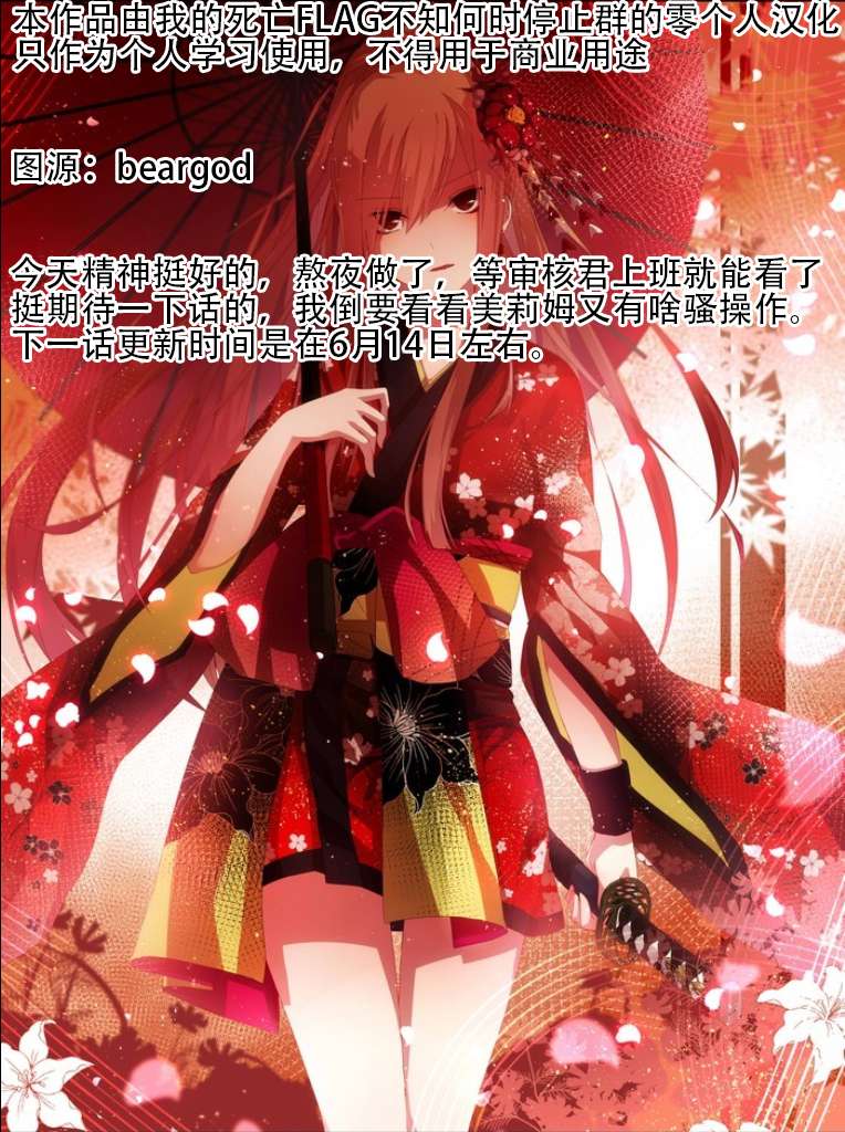 觉醒了垃圾技能自动机能~咦、工会挖角的人们不再对我说「不需要」了第32话