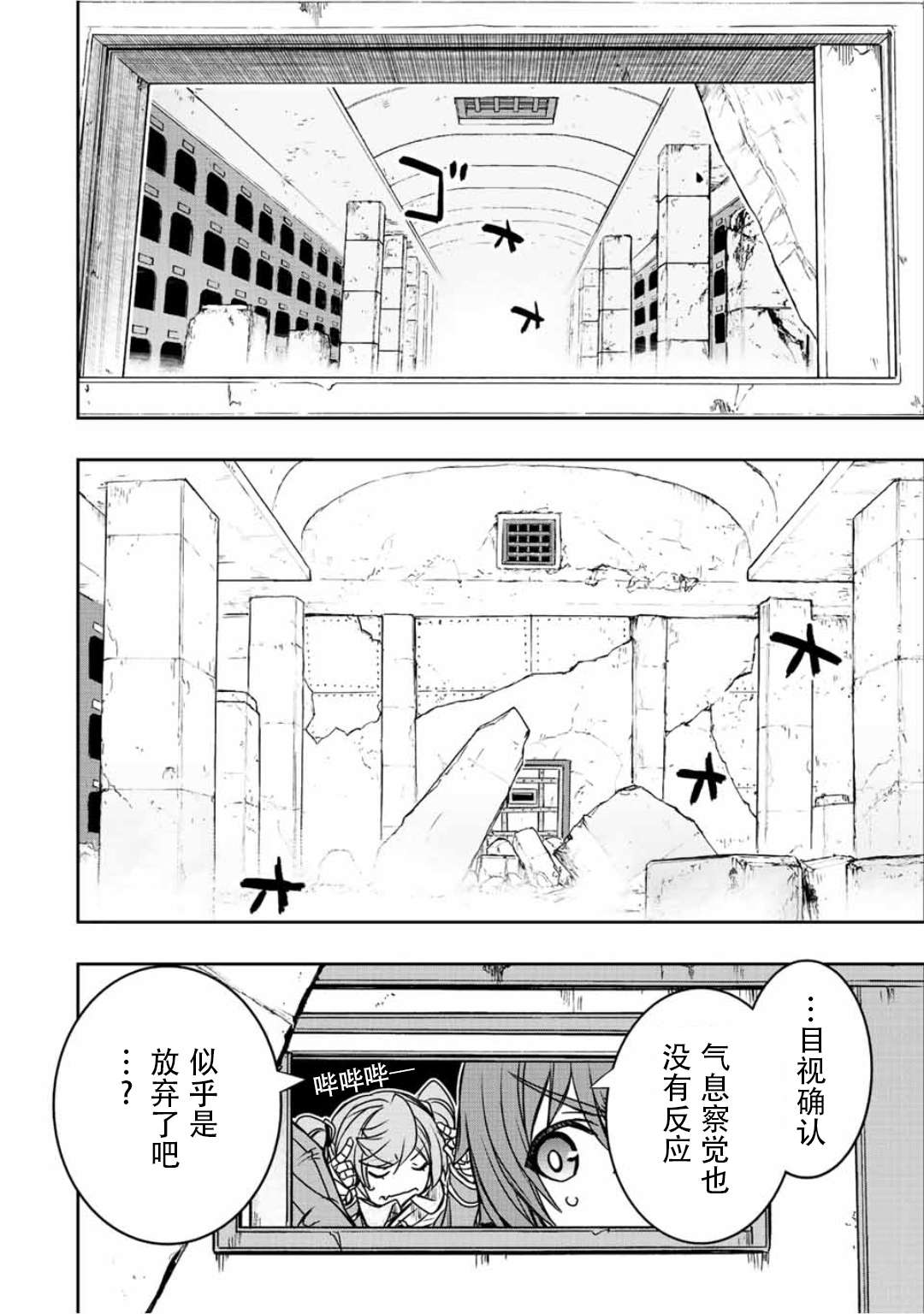 觉醒了垃圾技能自动机能~咦、工会挖角的人们不再对我说「不需要」了第33话