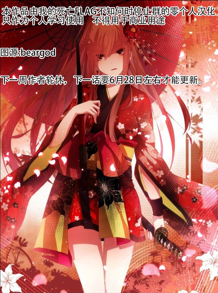 觉醒了垃圾技能自动机能~咦、工会挖角的人们不再对我说「不需要」了第33话