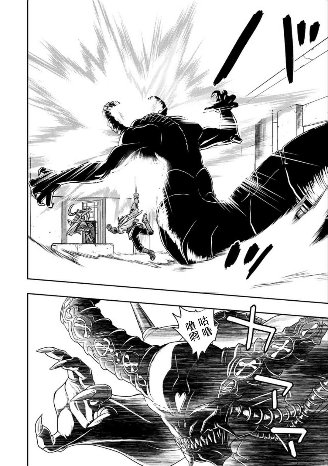 觉醒了垃圾技能自动机能~咦、工会挖角的人们不再对我说「不需要」了第33话