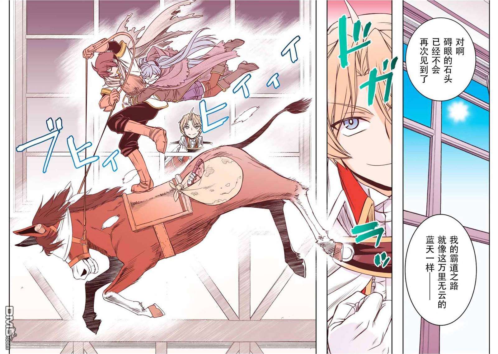 觉醒了垃圾技能自动机能~咦、工会挖角的人们不再对我说「不需要」了第34话