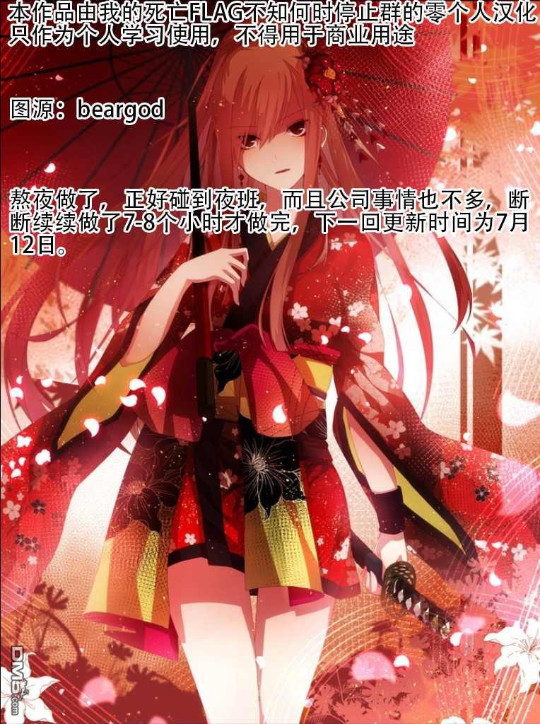 觉醒了垃圾技能自动机能~咦、工会挖角的人们不再对我说「不需要」了第35话