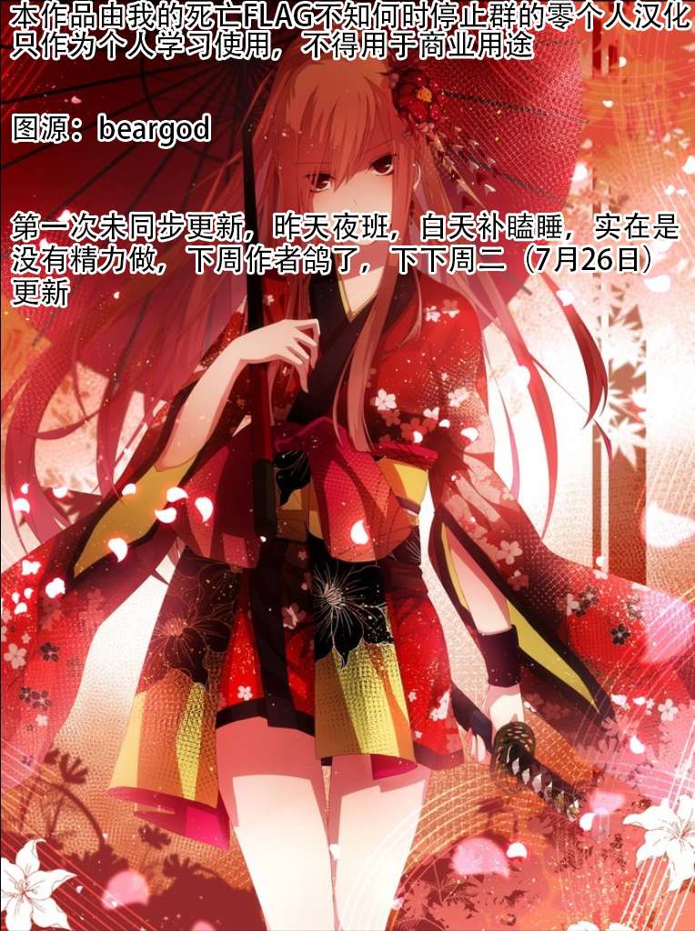 觉醒了垃圾技能自动机能~咦、工会挖角的人们不再对我说「不需要」了第36话