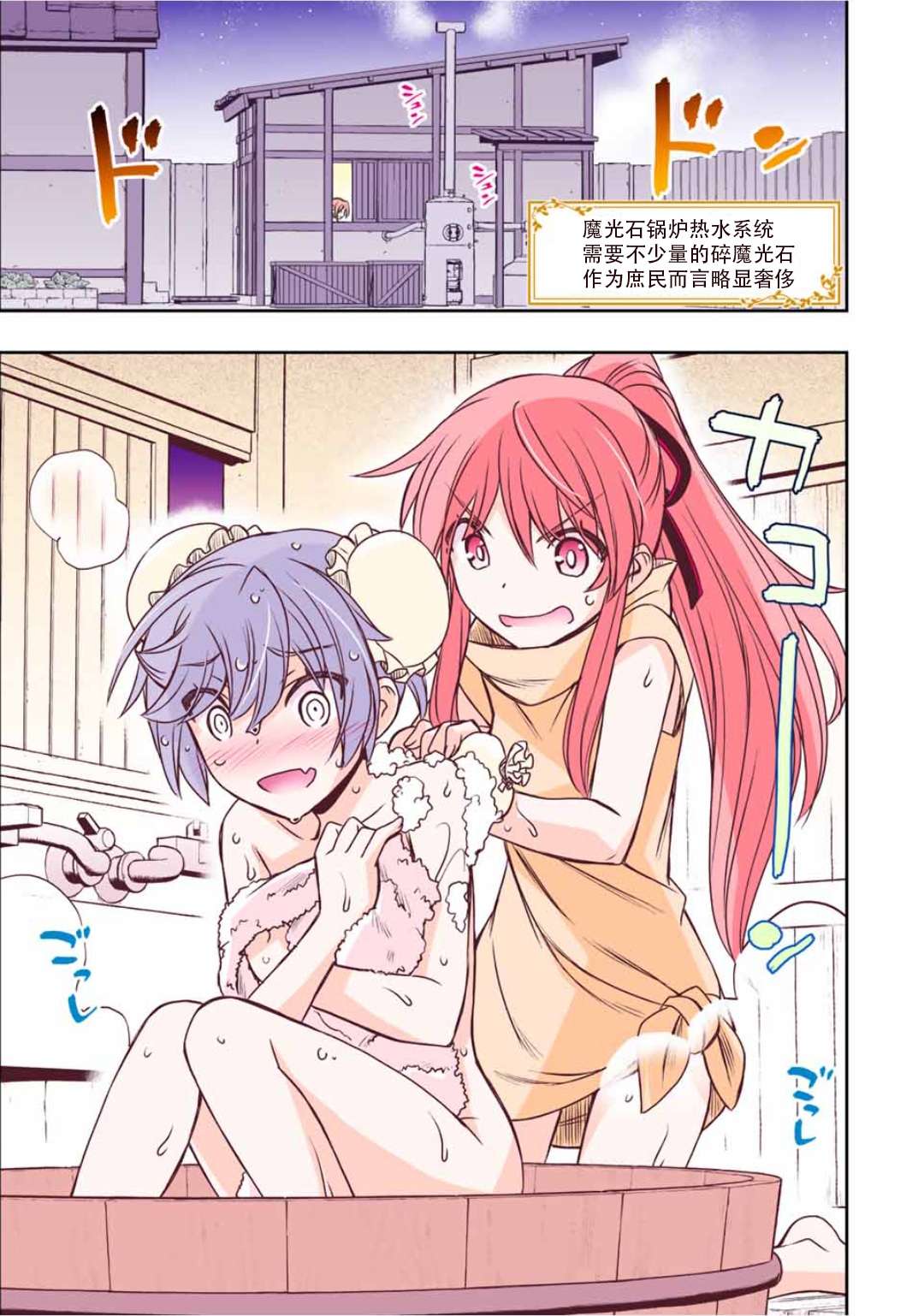 觉醒了垃圾技能自动机能~咦、工会挖角的人们不再对我说「不需要」了第37话