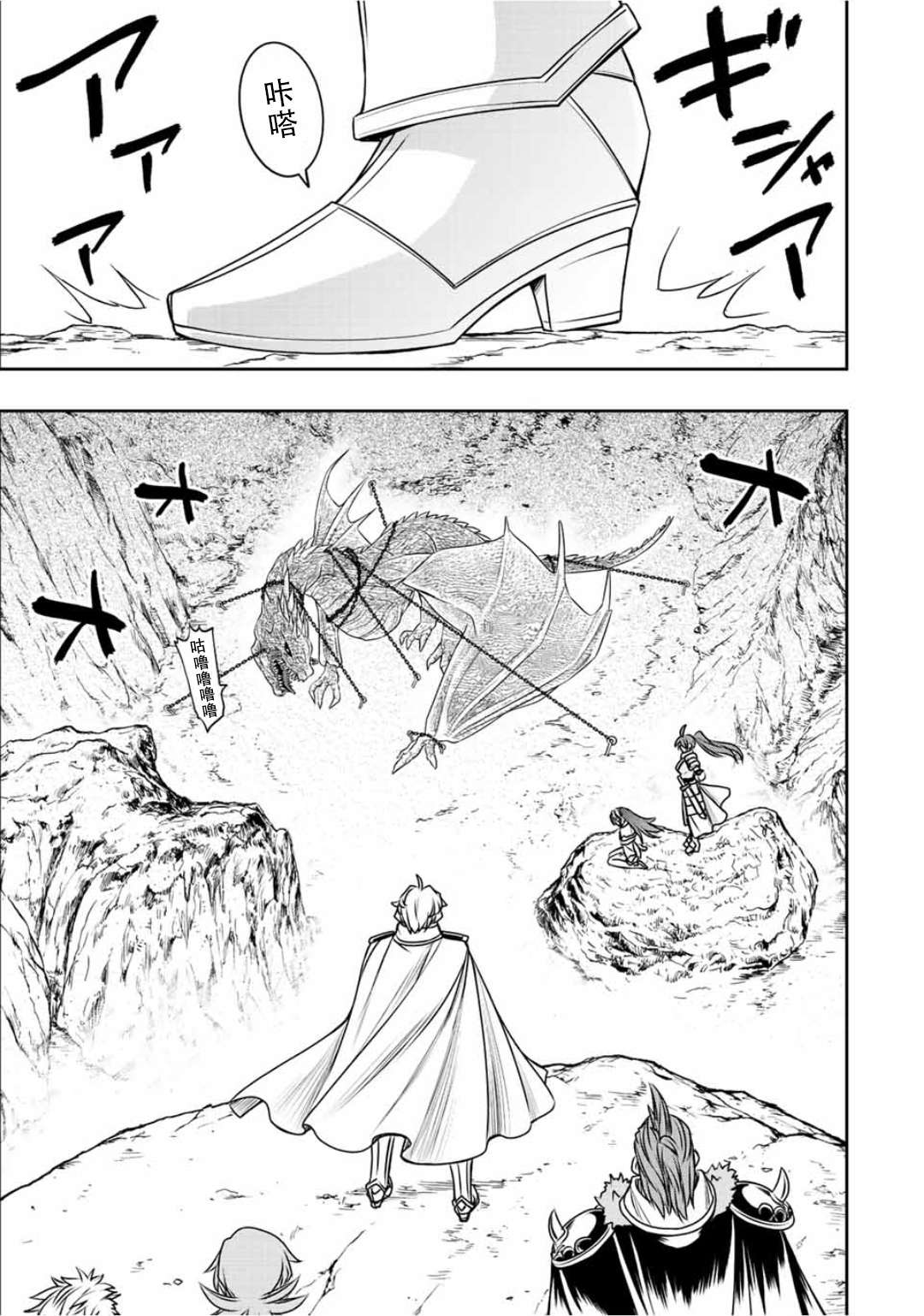 觉醒了垃圾技能自动机能~咦、工会挖角的人们不再对我说「不需要」了第37话