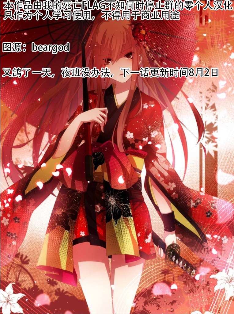 觉醒了垃圾技能自动机能~咦、工会挖角的人们不再对我说「不需要」了第37话