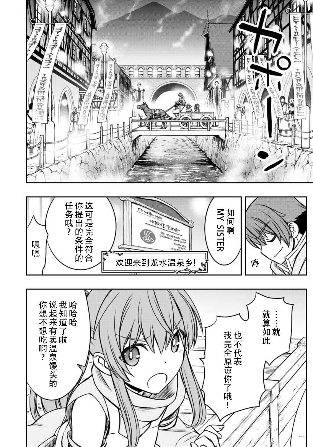 觉醒了垃圾技能自动机能~咦、工会挖角的人们不再对我说「不需要」了第38话