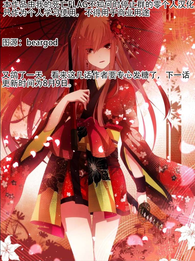 觉醒了垃圾技能自动机能~咦、工会挖角的人们不再对我说「不需要」了第38话