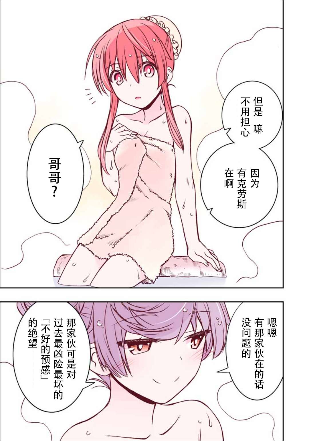 觉醒了垃圾技能自动机能~咦、工会挖角的人们不再对我说「不需要」了第39话