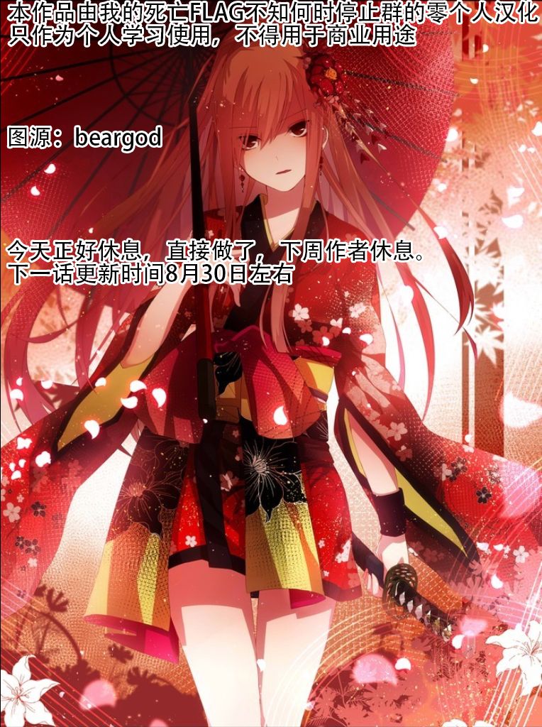 觉醒了垃圾技能自动机能~咦、工会挖角的人们不再对我说「不需要」了第40话