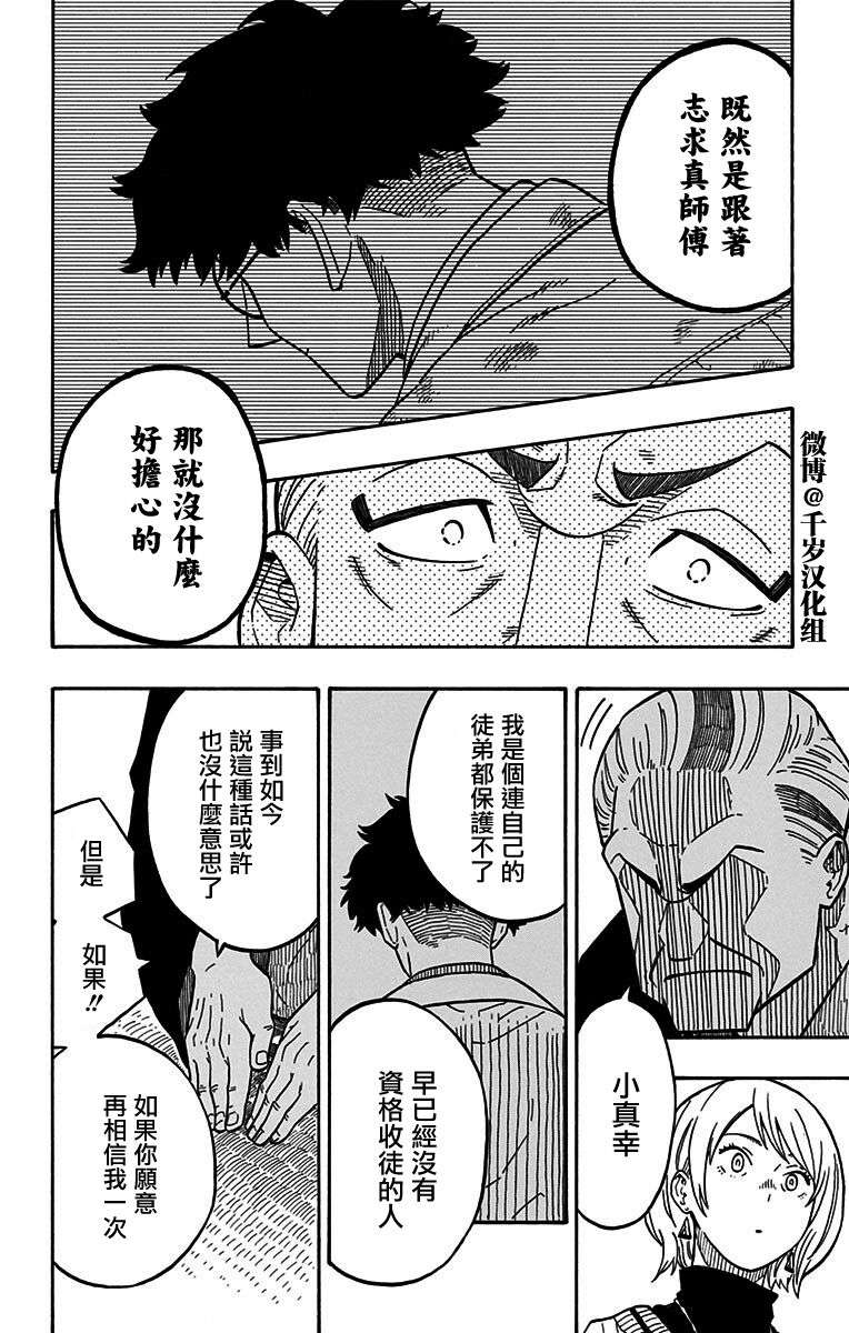 落语朱音第5席
