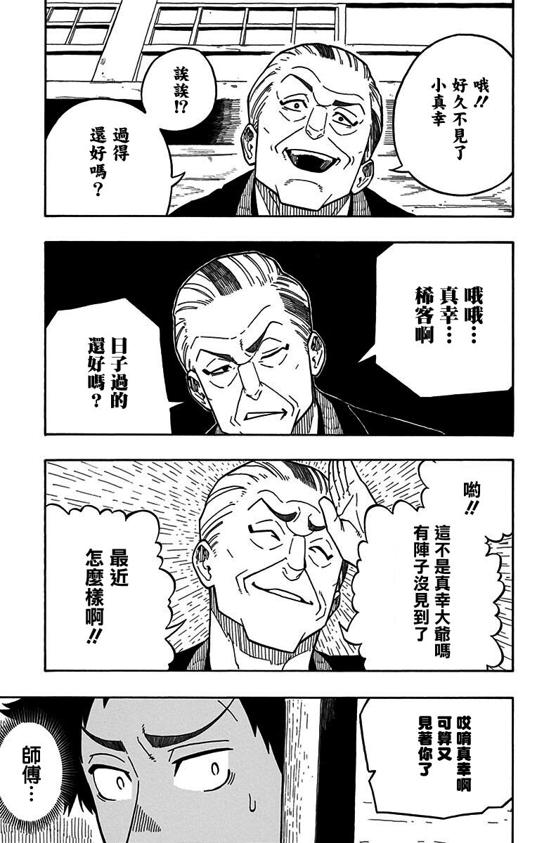 落语朱音第5席