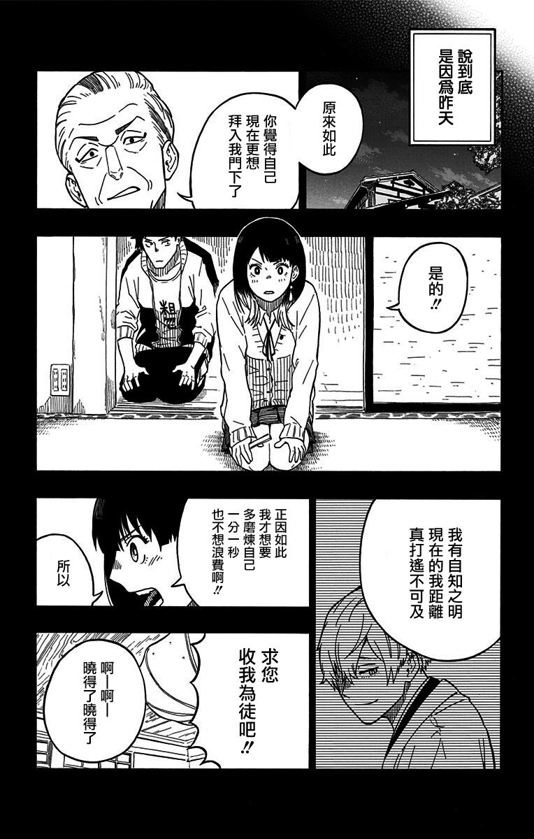 落语朱音第5席