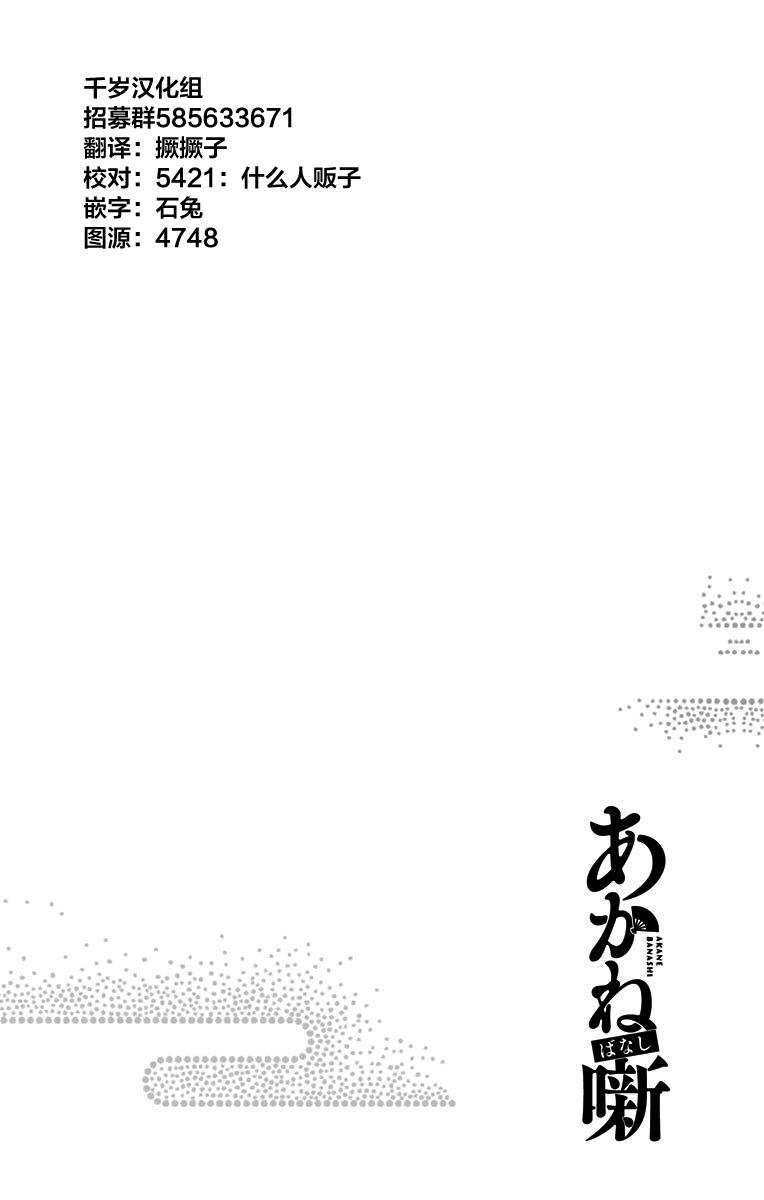 落语朱音第6席