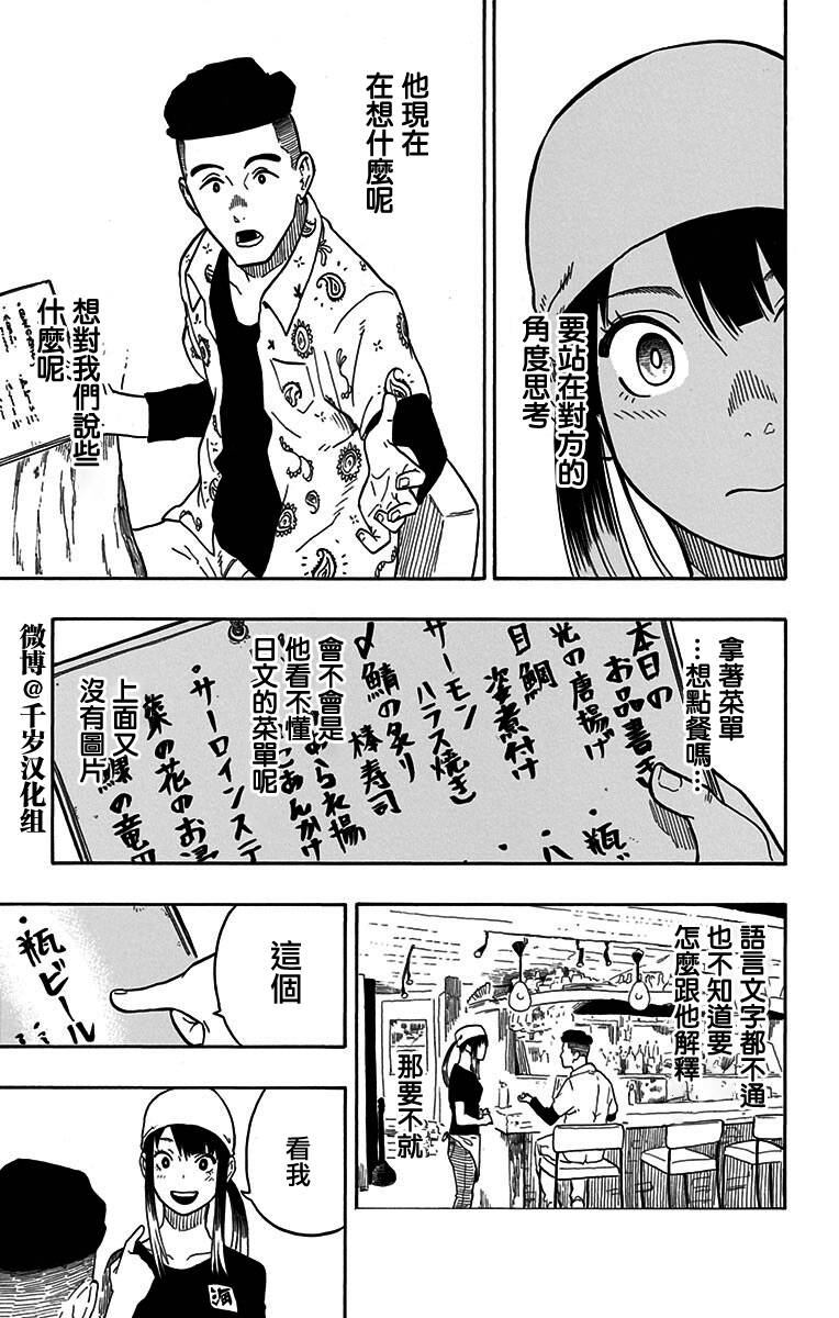 落语朱音第7席
