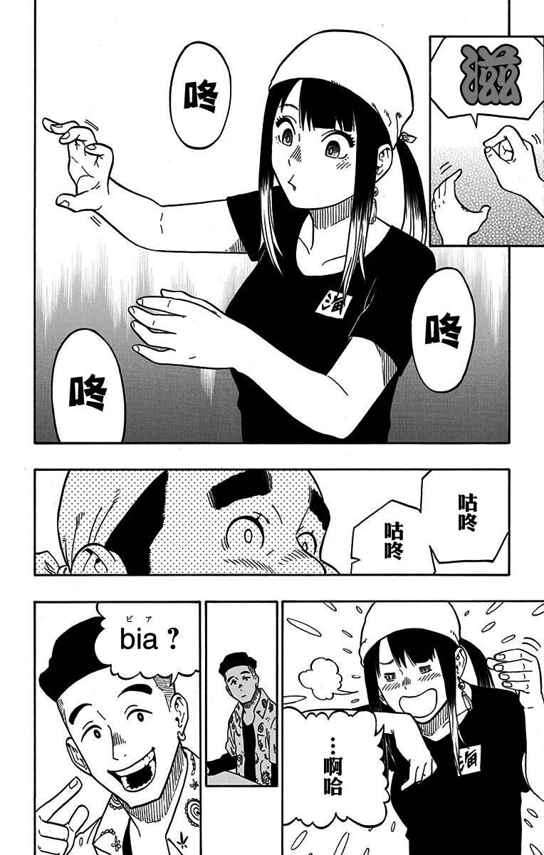 落语朱音第7席