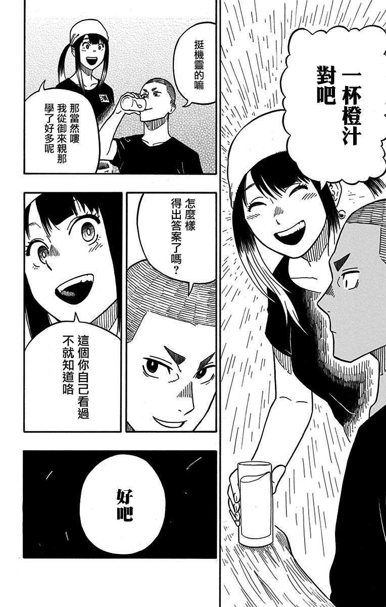 落语朱音第7席