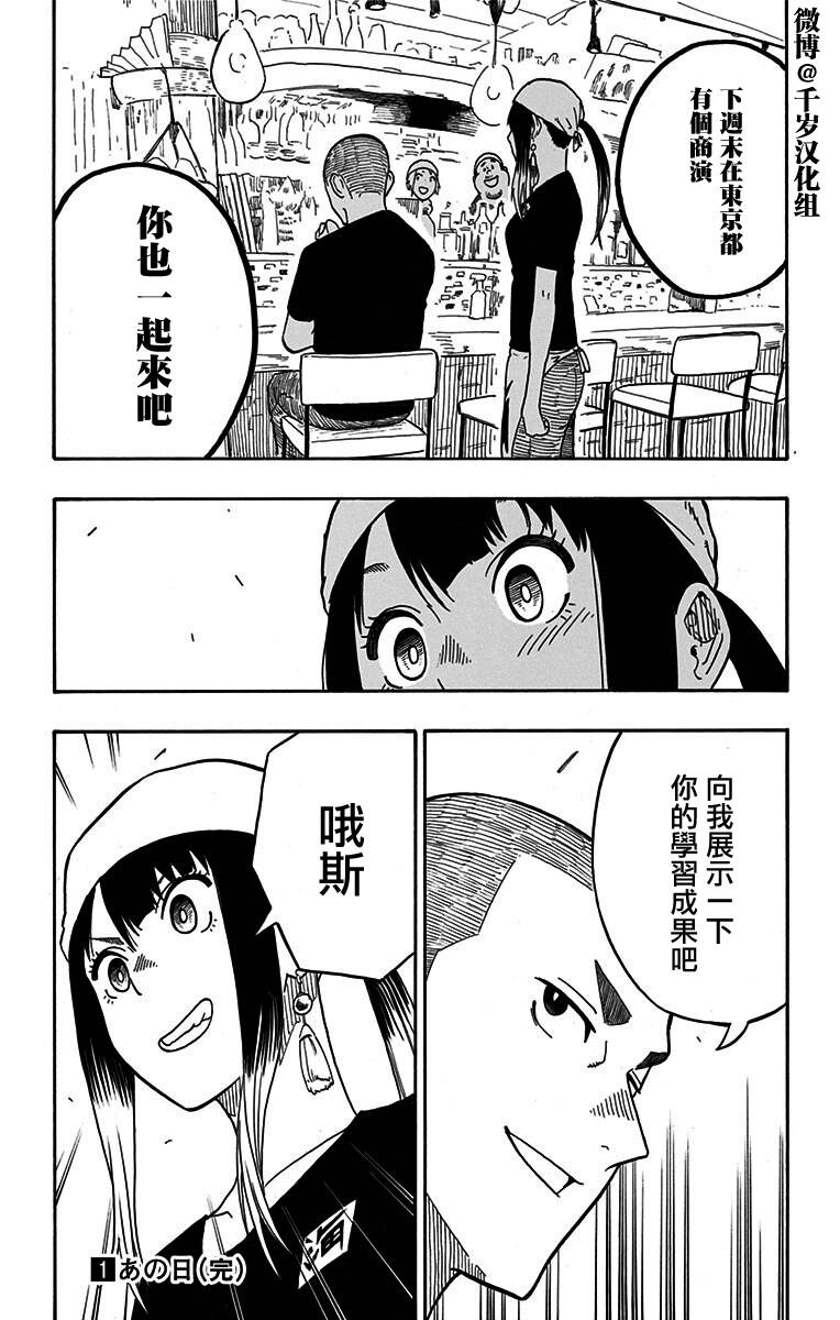 落语朱音第7席