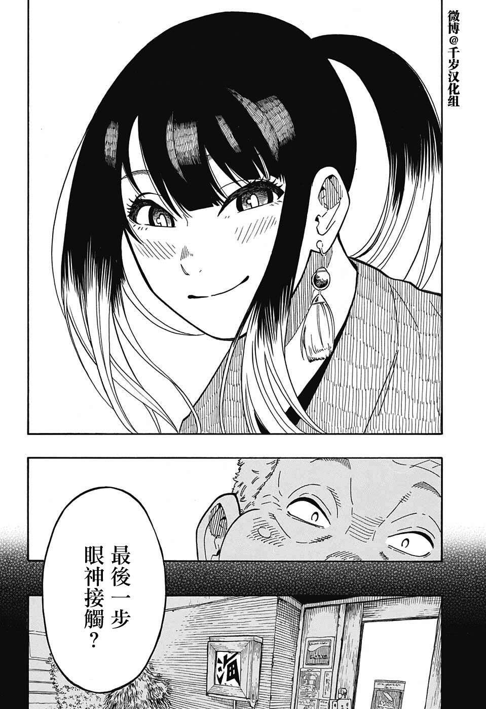 落语朱音第8席