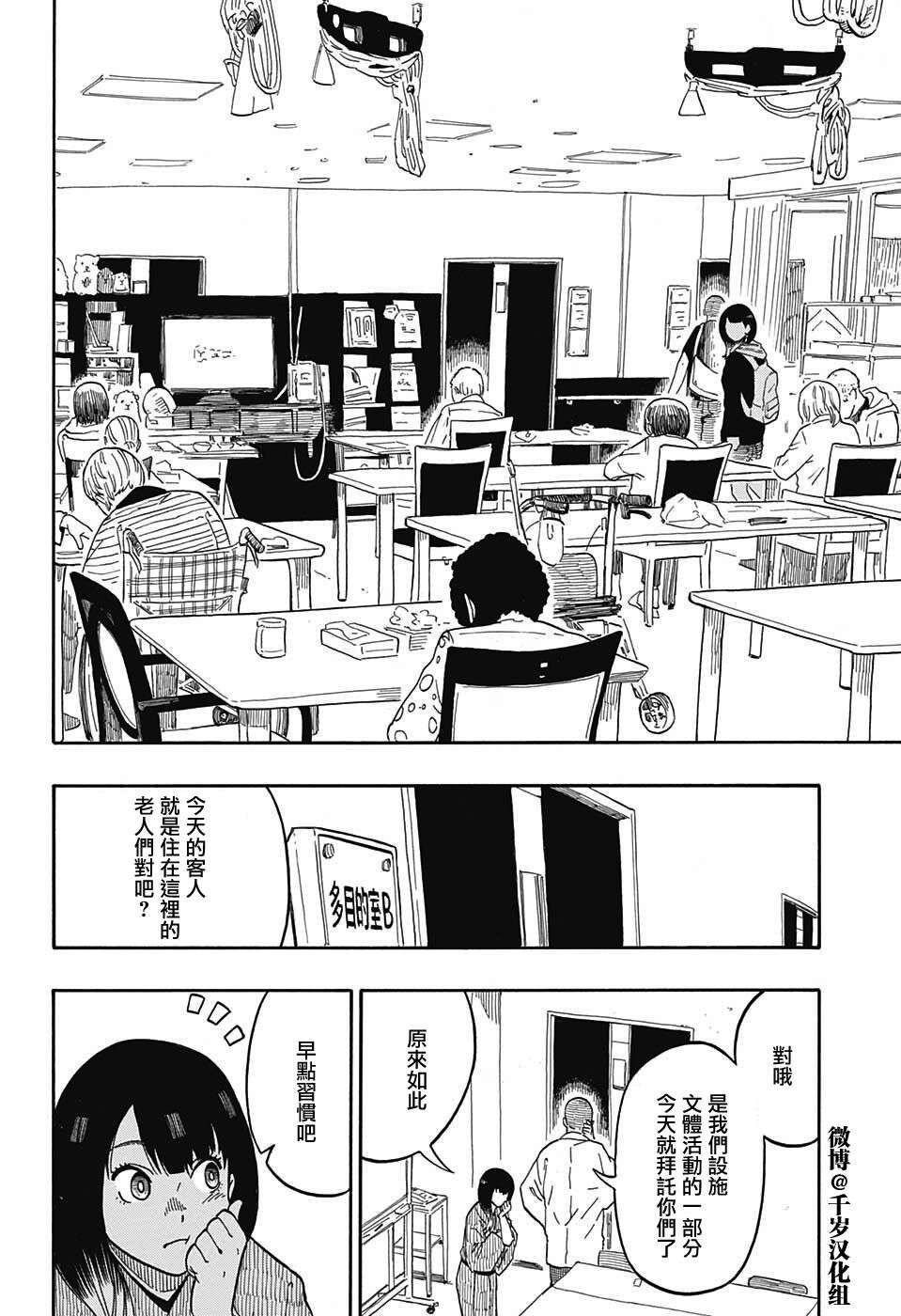 落语朱音第8席