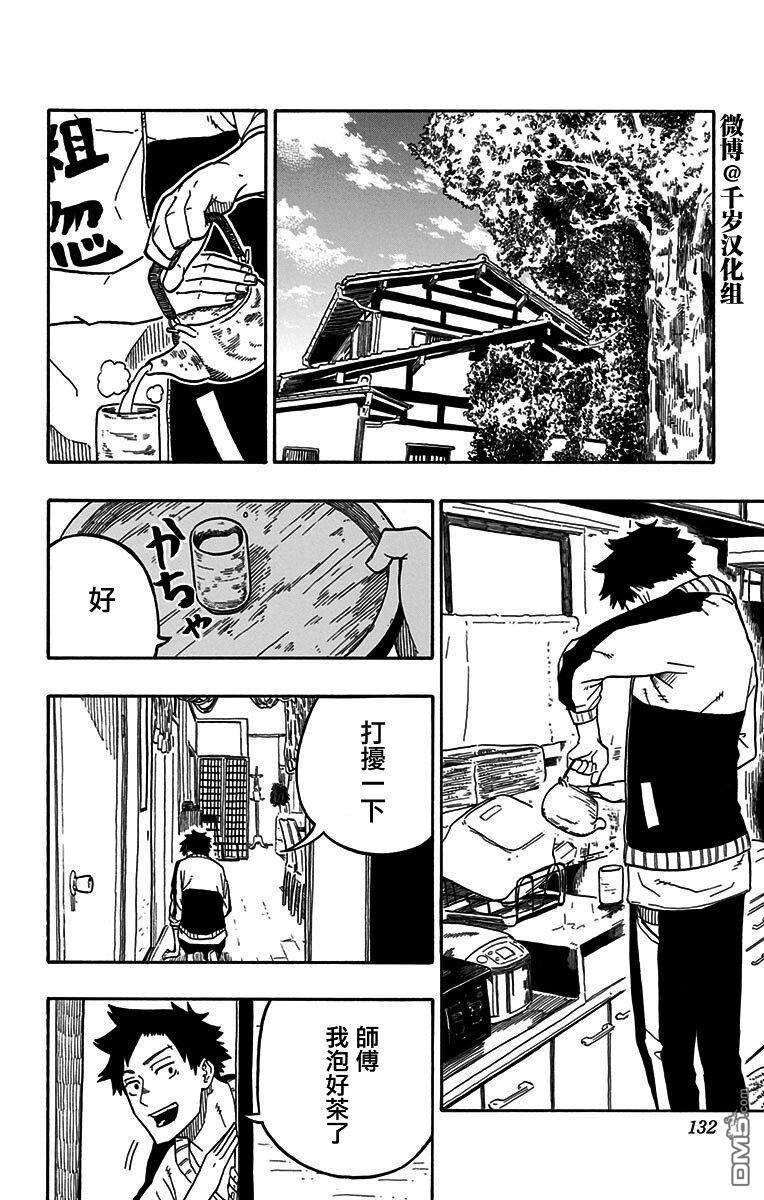 落语朱音第5话