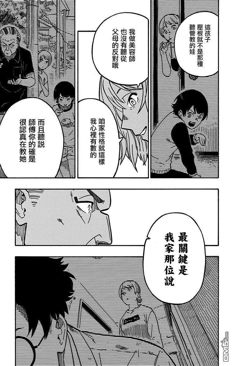 落语朱音第5话