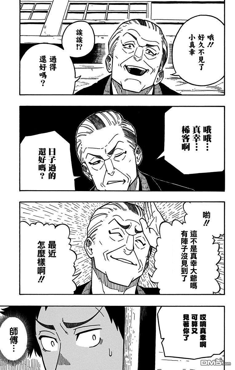 落语朱音第5话