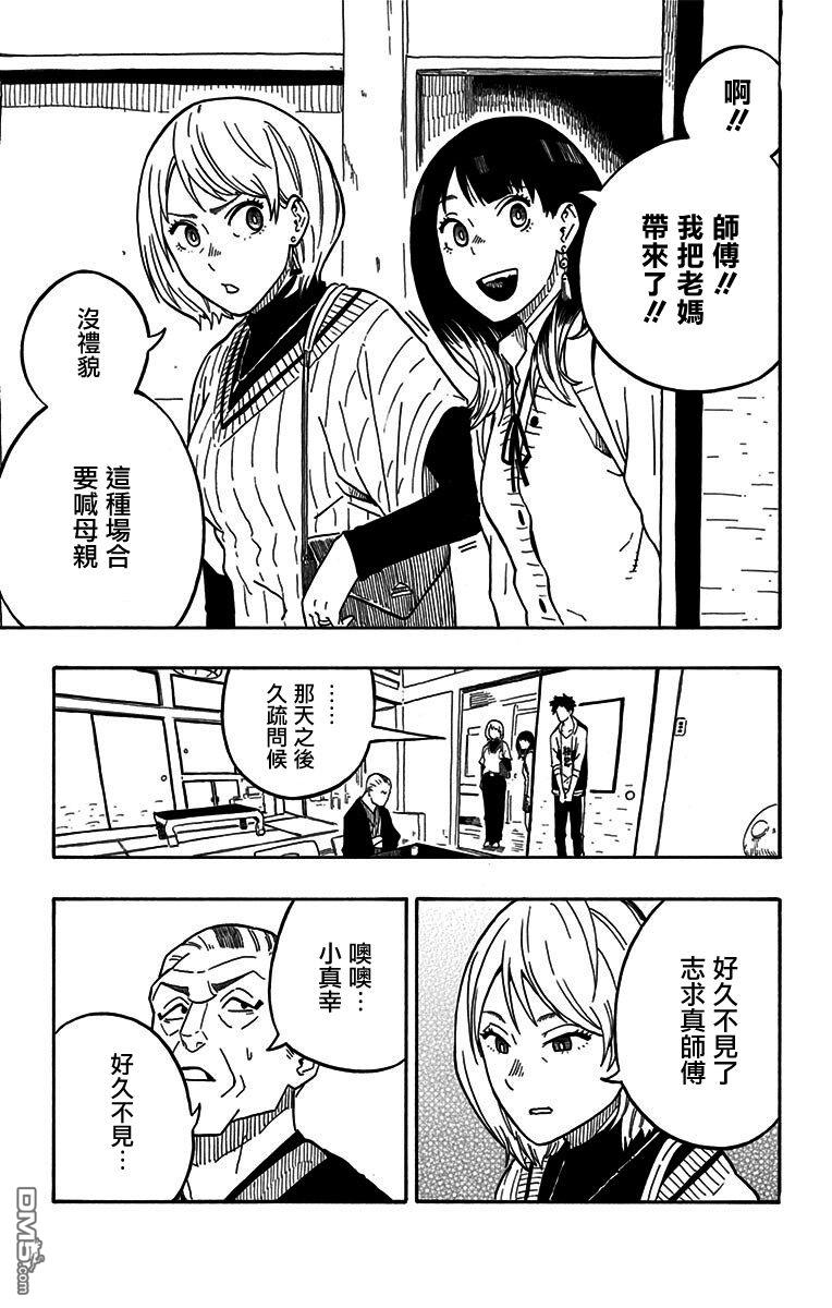 落语朱音第5话
