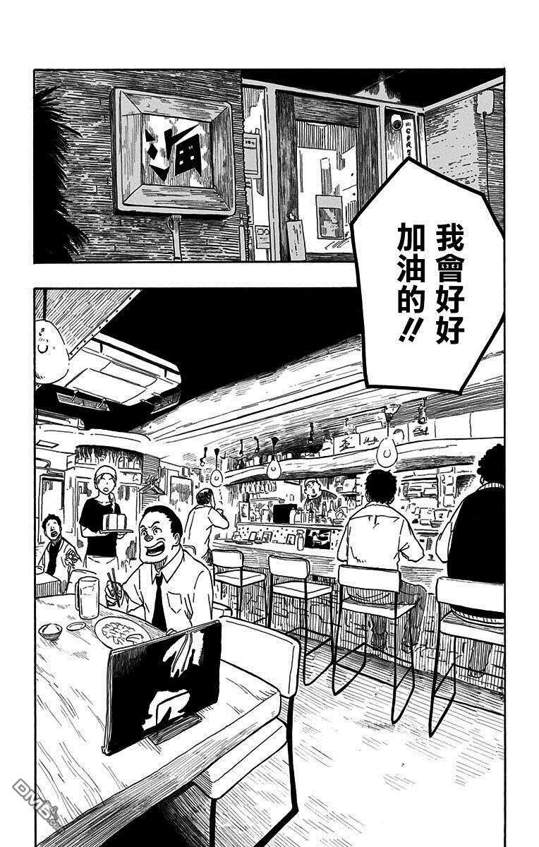 落语朱音第6话