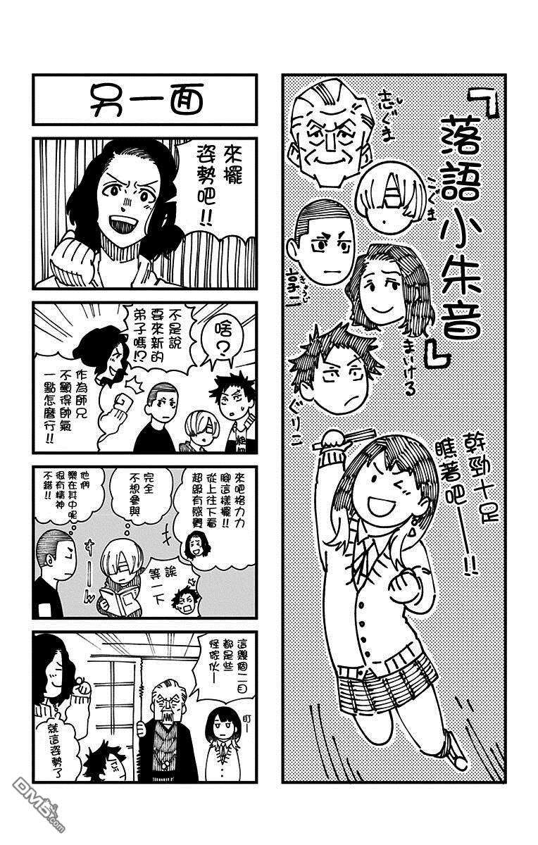 落语朱音第6话