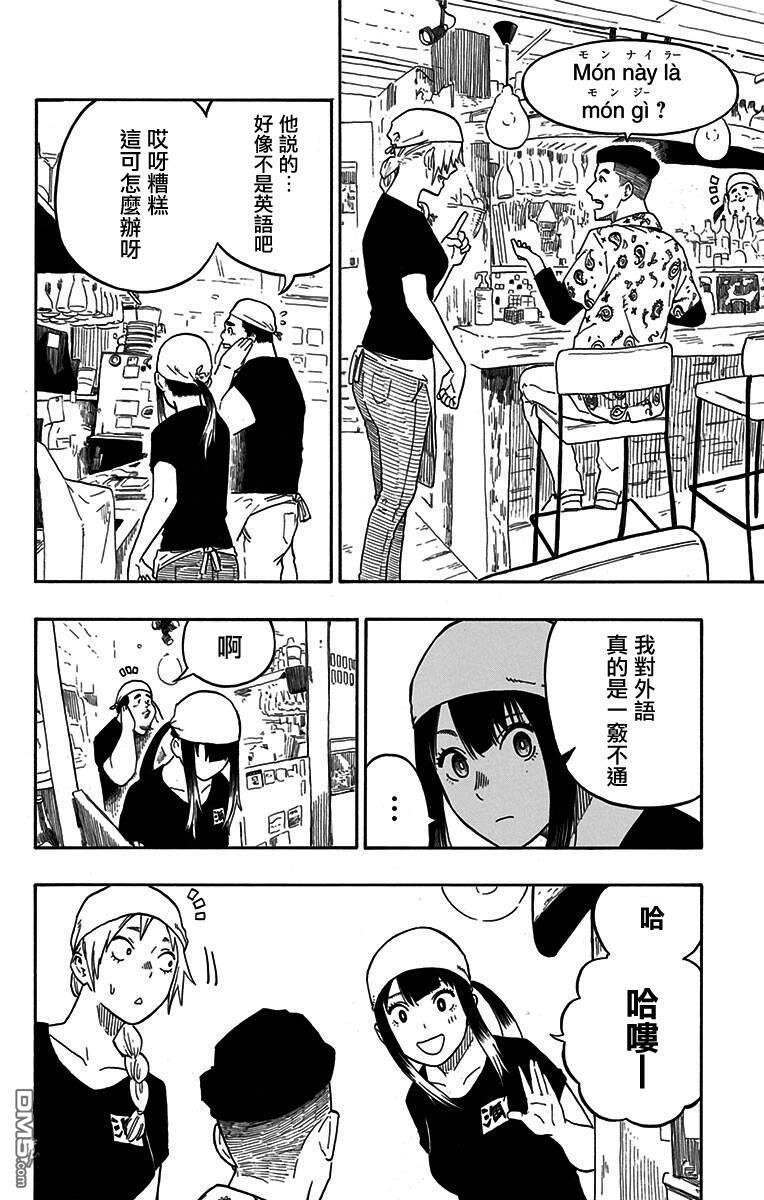 落语朱音第7话